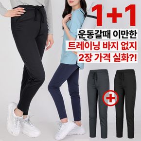 이지바이 1+1 군살날씬 여성 빅사이즈 여름 트레이닝 바지(XS4OP2LP015W)..