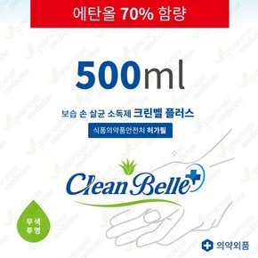 [그린에버] 에버레이드 크린벨 플러스 손소독제 500mlX1개 손세정제