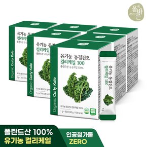[6개월분] 올바른 유기농 동결건조 컬리케일 100 30포 6박스 총 180포