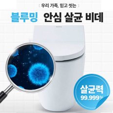 (살균 99.999%)블루밍 단계 안심살균 필터가 필요없는 직수 방수 올인원케어 비데 IPX-RX733SPA (방문설치)