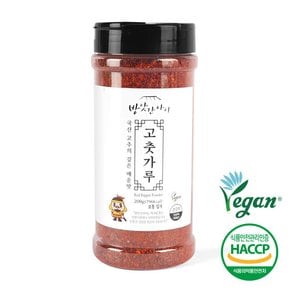 국산 비건고춧가루 200g HACCP 용기포장 보통 고운 입자 선택 가능
