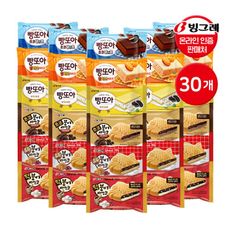 빙그레 붕어싸만코+빵또아 혼합 30개 (붕싸3종*5개+빵또아3종*5개)..[34864324]