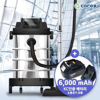 캐로스 업소용 대용량 무선청소기 30리터 CWV-BC30BL DKM