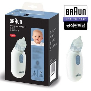 BRAUN 전동 콧물 흡인기/흡입기 BNA100