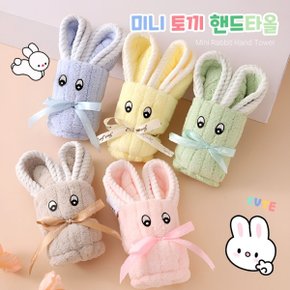 [BBT4] 미니 토끼 핸드타올 주방 욕실용 귀여운 수건