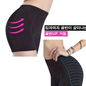 내장형 패드 골반UP 거들 보정속옷