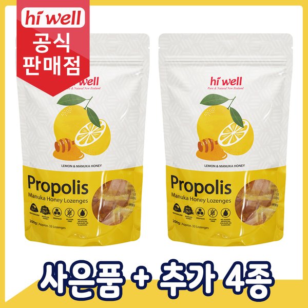 프로폴리스 레몬&마누카허니 MGO360+ 로젠지 캔디 200g 2개