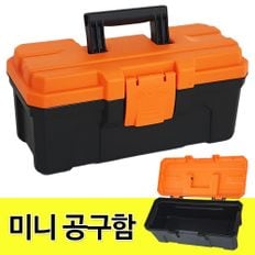 TACTIX 미니 공구함 18cm (320900) 공구박스 정리함