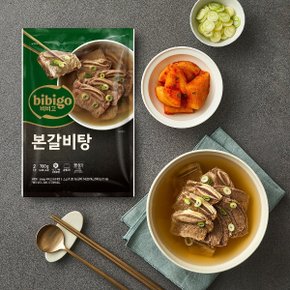 비비고 본갈비탕 700g x2개