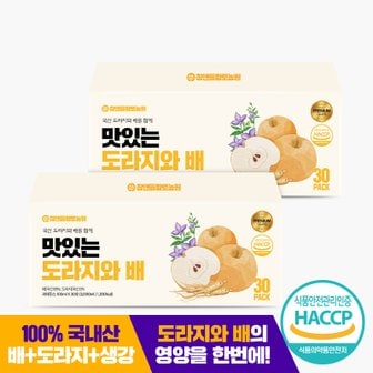 참앤들황토농원 맛있는 도라지와 배즙 30포 2박스 (총 60포)