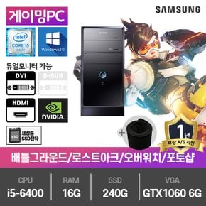 400T6 중고컴퓨터 게임용 i5-6400/16G/240G/GTX1060-6/윈10