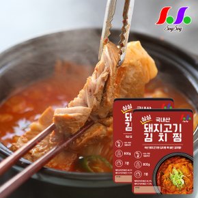 싱싱 국내산 돼지고기 김치찜 800g x 2팩