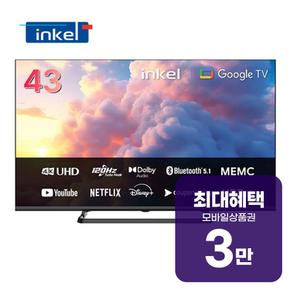UHD 스마트 TV 43인치 SUS430CHD 렌탈 60개월 월 11900원