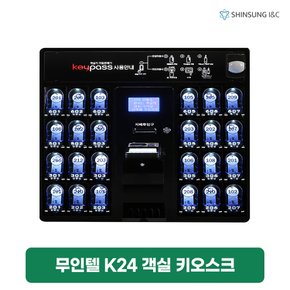 무인텔 24키 객실 키오스크 렌탈 K24 3년약정 174570