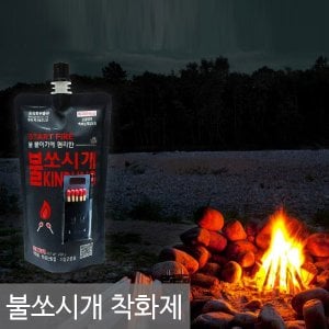  불쏘시개 고체연료 착화제 150g 캠핑 바베큐 숯불구이