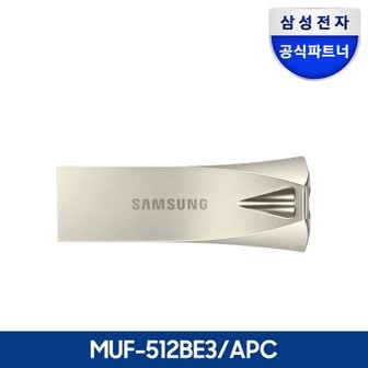 삼성 전자 공식인증 BAR PLUS MUF-BE3 USB메모리 3.1 512GB 정품