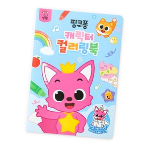 캐릭터 컬러링북 - 핑크퐁