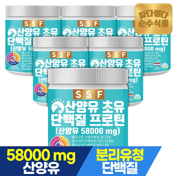 산양유 초유 어린 피쉬 콜라겐 단백질 프로틴 쉐이크 280g x 6통 / 파우더 분말 가루 보충제 유청 퀄리고트