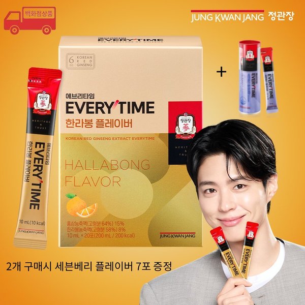 에브리타임 한라봉 플레이버(2개 구매시 세븐베리7포 증정)