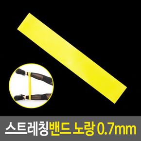 스트레칭밴드 고무밴드운동법 테스운 노랑 07mm X ( 3매입 )