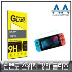 닌텐도 스위치 강화글라스 LCD보호 강화Glass /ALLDA