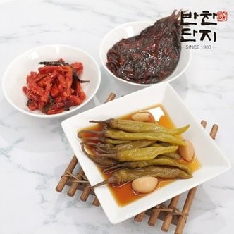  반찬단지 인기반찬세트 무말랭이1kg + 고추장아찌1kg + 깻잎무침1kg