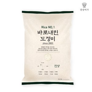 경성미가 [당일도정] 갓찧은쌀 진상(7분도) 9.3kg