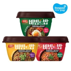 양반 비빔드밥 비빔밥 x1개 택1 /매운참치/돌솥/불고기