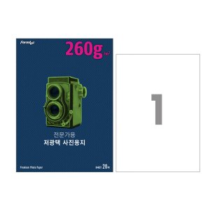  폼텍  IH-4021 인화지 저광택 A4 20매