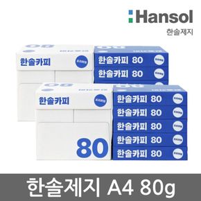 Hansol copy A4용지 80g 2박스(5000매) 한솔카피[29582434]