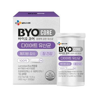  바이오코어 다이어트 유산균(480mg x30캡슐) x1박스 1개월분