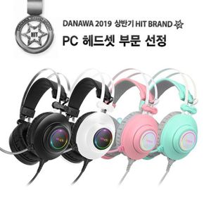 HACKER N550 ENC 화이트 가상 7.1채널 RGB 헤드셋 PC헤드셋