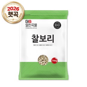 26년산 더알찬곡물 국산 찰보리 700g 1봉 잡곡