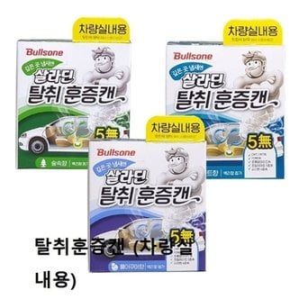  차량 실내세차 불스원살라딘 탈취훈증캔 내부청결