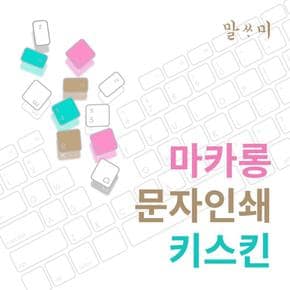 말싸미 키스킨지문막힘 마카롱 NT550XEZ-A58A 32GB램