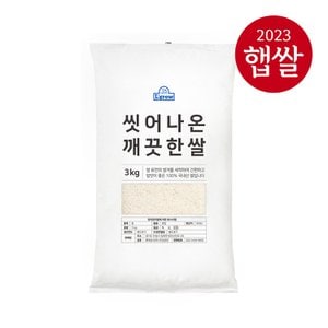 엘그로 [23년산 햅쌀]씻어나온쌀 청결미 3kg