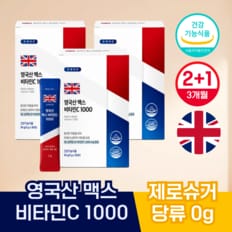 영국산 맥스 고함량 비타민C 1000 비타민씨 분말 가루 30포 2+1개 3개월분