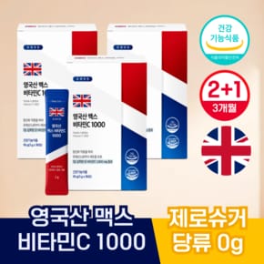 영국산 맥스 고함량 비타민C 1000 비타민씨 분말 가루 30포 2+1개 3개월분