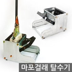 마포걸레 탈수기 밀대 마포 짤순이 걸레짜기