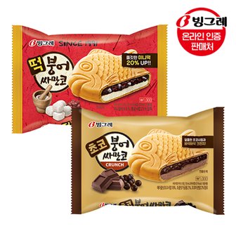 빙그레 붕어싸만코 24개 세트 (떡12개+초코12개)