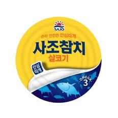 [푸른들마켓][해표] 살코기참치100g