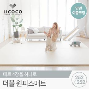 [리코코]양면더블원피스매트252x252x4cm/틈새제로층간소음거실놀이방매트..[31448426]