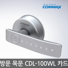 [자가설치]목문 방문용 카드형 CDL-100WL 무타공도어락 디지털도어락 번호키