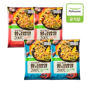 황급밥알볶음밥 420g 4개(8인)(새우2개+포크2개)