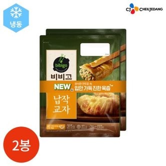 텐바이텐 CJ 비비고 납작교자 315g x 2봉