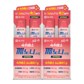 깨노니 스틱 배사과 숙취해소 젤리 18gx20포 컨디션스틱 헛개 노니 헛개수 2박스 도착보장
