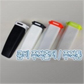 주걱홀더/밑밥 주걱꽂이/밑밥통/쏠채 크릴주걱 보관/낚시/바다/민물/루어