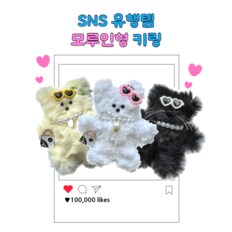 모루 인형 만들기 철사 [키링 재료 DIY 뽀글이 공예용 부자재 키트 모루인형 만들기세트]