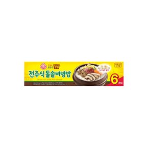 전주식 돌솥비빔밥 6입