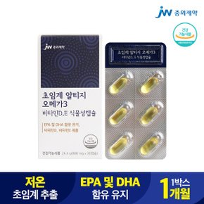 중외제약 초임계 알티지오메가3 30캡슐 1박스 1개월_P347469516